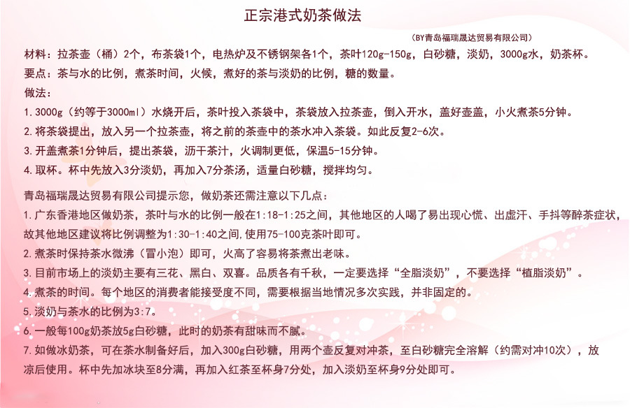 港式奶茶做法