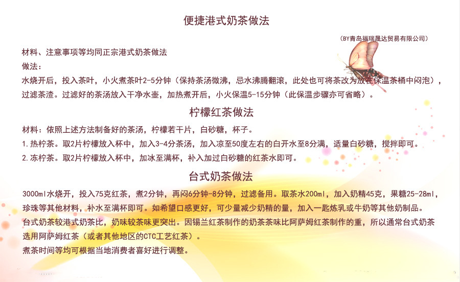 普通奶茶做法