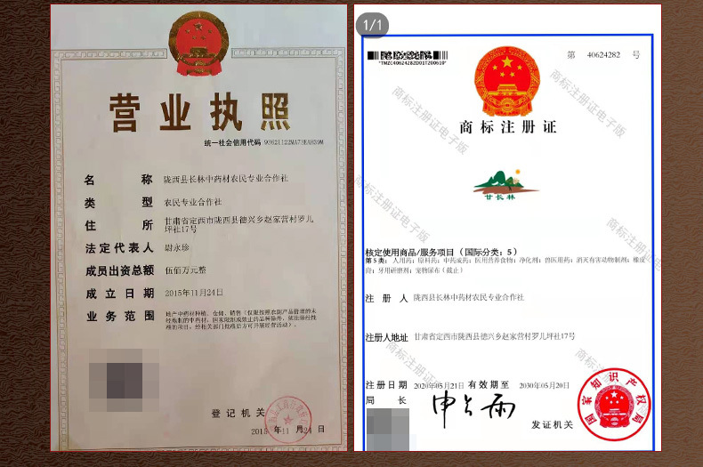 黨參_11.jpg