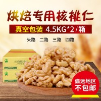 2022生核桃云南烘焙核桃整箱仁二路三路頭路脫衣原味核桃仁碎批發(fā)