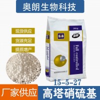 高塔硝硫基全水溶復合肥緩控釋肥有機肥葉面肥穩(wěn)定性肥料廠家直供