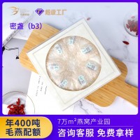現(xiàn)貨燕窩禮盒批發(fā)進(jìn)口溯源碼馬來西亞燕窩傳統(tǒng)滋補(bǔ)干挑燕窩干盞