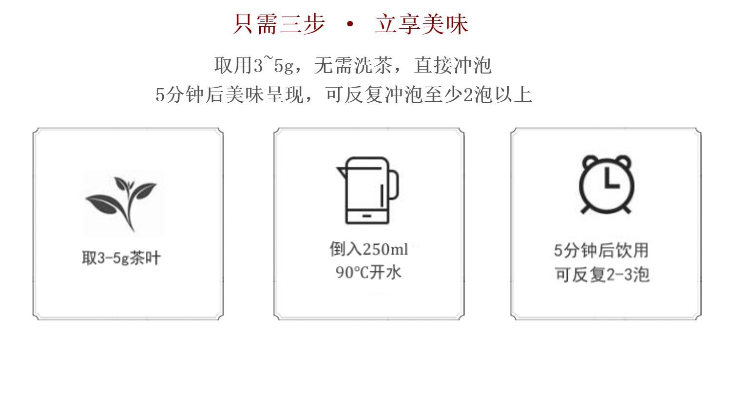 沖泡.jpg