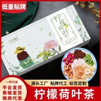 藝鴻源 玫瑰檸檬荷葉茶 菊花山楂決明子組合茶八寶茶200g一件代發(fā)