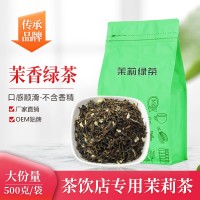 茉莉綠茶奶茶店專(zhuān)用 2022新茶茉莉花茶鮮果茶奶綠檸檬茶原料批發(fā)