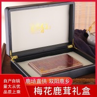 梅花鹿鹿茸片禮盒東北特產(chǎn)鹿茸泡水滋補送禮佳品鹿茸血片批發(fā)代發(fā)