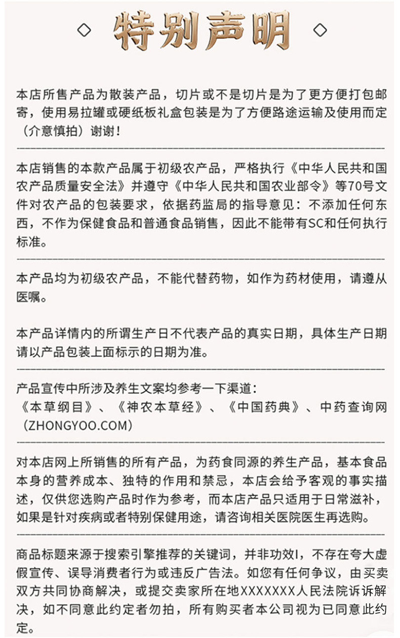 詳情頁實力4