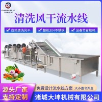 全自動凈菜氣泡清洗機 小青菜清洗殺青流水線 包子水餃餡加工設(shè)備
