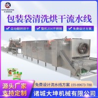 隧道式多層熱風烘干機 食品袋清洗吹干流水線 黑水虻清洗烘干設(shè)備