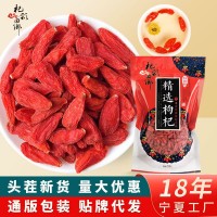 寧夏枸杞2022年新貨枸杞子批發(fā)特級寧夏茍杞中寧特產(chǎn)紅枸杞