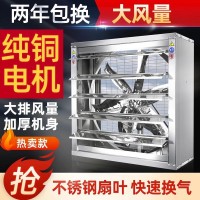 負(fù)壓風(fēng)機(jī)工業(yè)排風(fēng)扇大功率強(qiáng)力畜牧排氣扇換氣扇大棚養(yǎng)殖場(chǎng)抽風(fēng)機(jī)