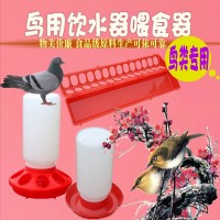 新款出口型飛禽鳥用飲水器長型喂食槽螺口喂水壺鴿子水碗款系列