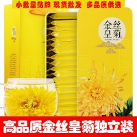 金絲皇菊花茶 20朵盒裝一朵一杯獨立裝 徽州婺源皇菊 飲用花草茶