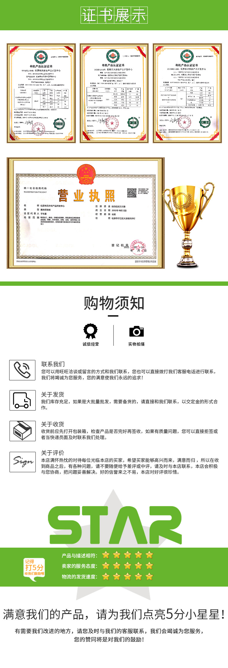 松原市風(fēng)華農(nóng)產(chǎn)品開發(fā)中心-詳情_02