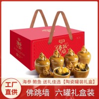 ?；视?節(jié)日中秋禮盒6罐裝佛跳墻黃燜佛跳墻即食即帶盅金湯風(fēng)味