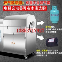 炒貨機炒板栗機器商用全自動擺攤 小型糖炒栗子瓜子機電燃?xì)? onmouseover=