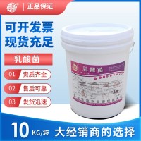乳酸菌 水產飼料添加劑 海參魚蝦河蟹調理腸道 調節(jié)水質 菌種