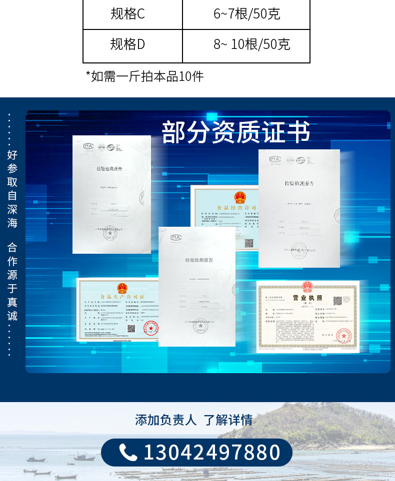 電商直供特級海參1_10.jpg