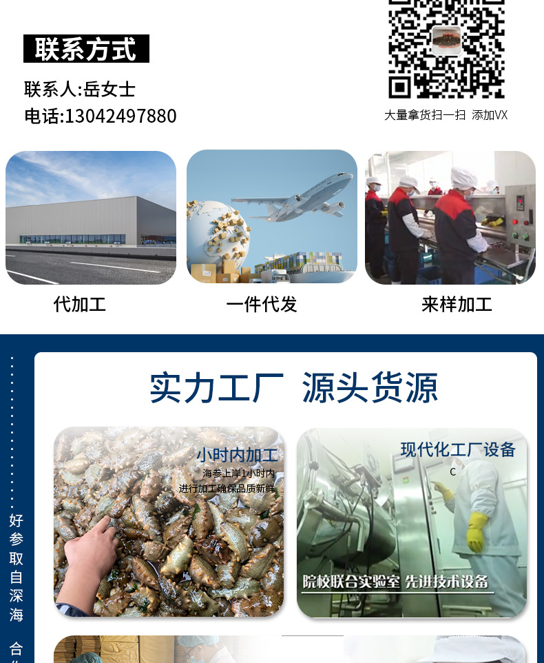 電商直供特級海參1_02.jpg