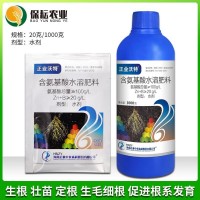 正業(yè)沃特 含氨基酸水溶肥料 生根壯根劑促進(jìn)毛細(xì)根生長(zhǎng)葉面肥包郵
