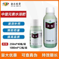 德國(guó)拜耳沃生中量元素水溶肥料葉面肥沃生鈣鈣肥糖醇鈣250ml