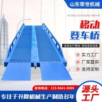 定制8噸10噸集裝箱上下貨調(diào)節(jié)板裝車卸貨平臺移動式登車橋