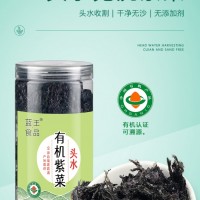 霞浦有機(jī)紫菜深海頭水有機(jī)幼嫩兒童紫菜湯罐裝免洗