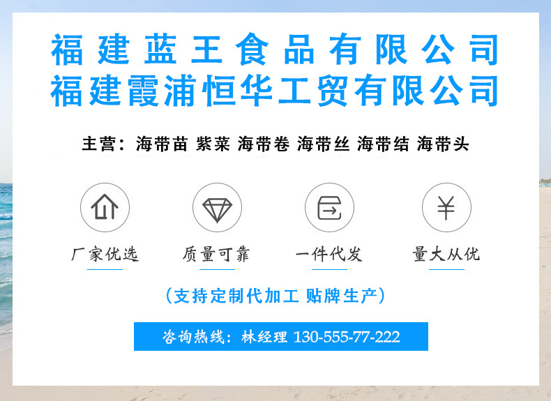 藍(lán)王恒華詳情頁(yè)抬頭