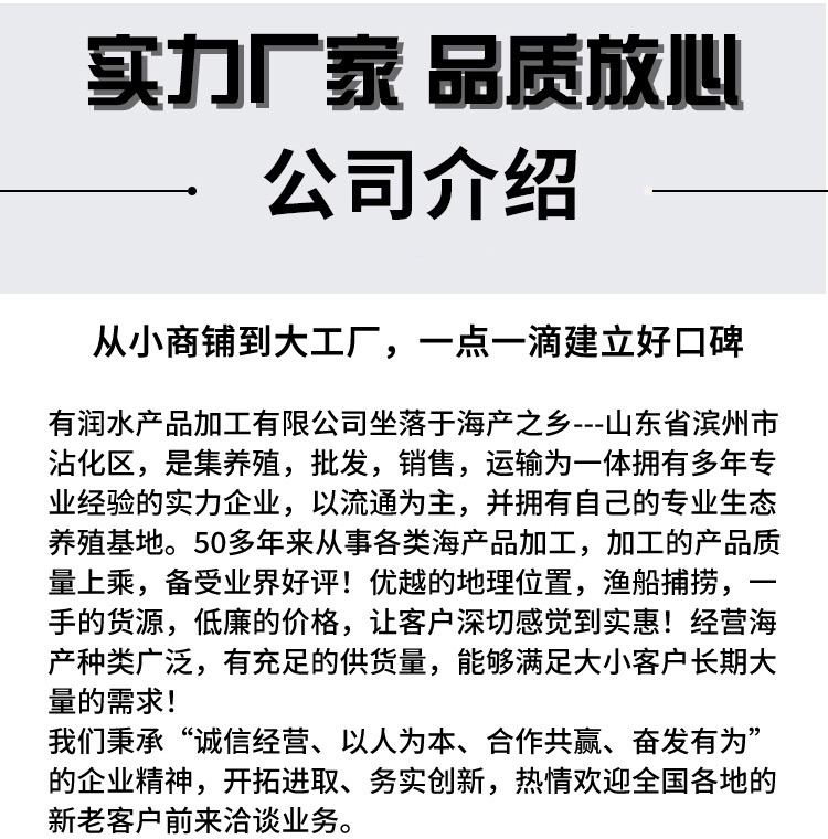 海米詳情頁_14