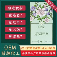 玉葉金花源頭工廠直供抽屜盒菊苣梔子茶組合養(yǎng)生茶一件代發(fā)批發(fā)
