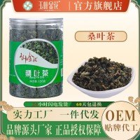 玉葉金花罐裝150g新鮮采摘凍干工藝制作四川霜后桑葉茶代用養(yǎng)生茶