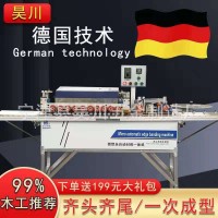 封邊機木工手動家裝小型家用生態(tài)免漆板木板材全自動大型封修一體