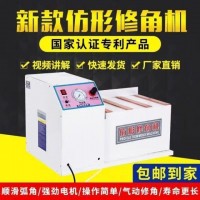 仿修型修角機倒角機鋁木通用倒角圓弧門板櫥柜倒角仿型跟蹤修角機