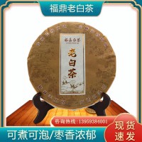 福鼎白茶棗香老白茶餅 陳香清甜太姥山老樹(shù)貢眉餅散裝批發(fā)