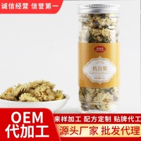 杭白菊批發(fā) 罐裝花草茶 瓶裝花茶 源頭廠家全國代發(fā)O EM貼 牌