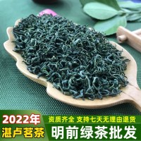 明前高山云霧綠茶 2022年早春春季綠茶上市 茶葉批發(fā)市場走量綠茶