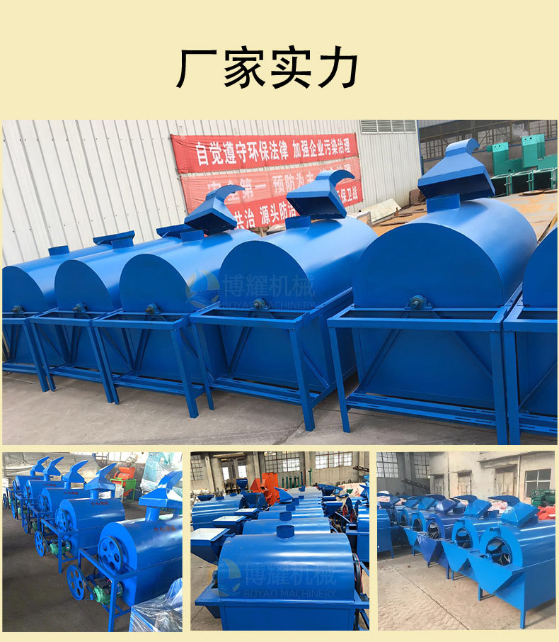 滾筒炒籽機1_16.jpg