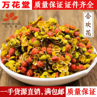 合歡花茶 萬(wàn)花堂批發(fā)供應(yīng)合歡花花草茶合歡花茶散裝量大從優(yōu)