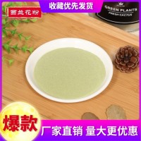 弘創(chuàng)食品西蘭花粉源頭工廠食品級(jí)原料散裝口感好可拿樣庫存充足