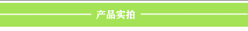 產(chǎn)品實拍