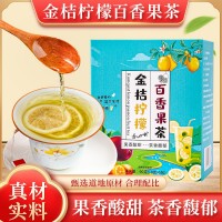金桔百香果茶冷泡茶 檸檬片冰糖蜂蜜花果茶網紅茶 維C夏日水果茶