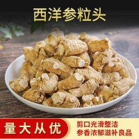 加拿大西洋參粒頭批發(fā)3/10/20/30克禮盒裝原叢特大花旗參散裝圓粒