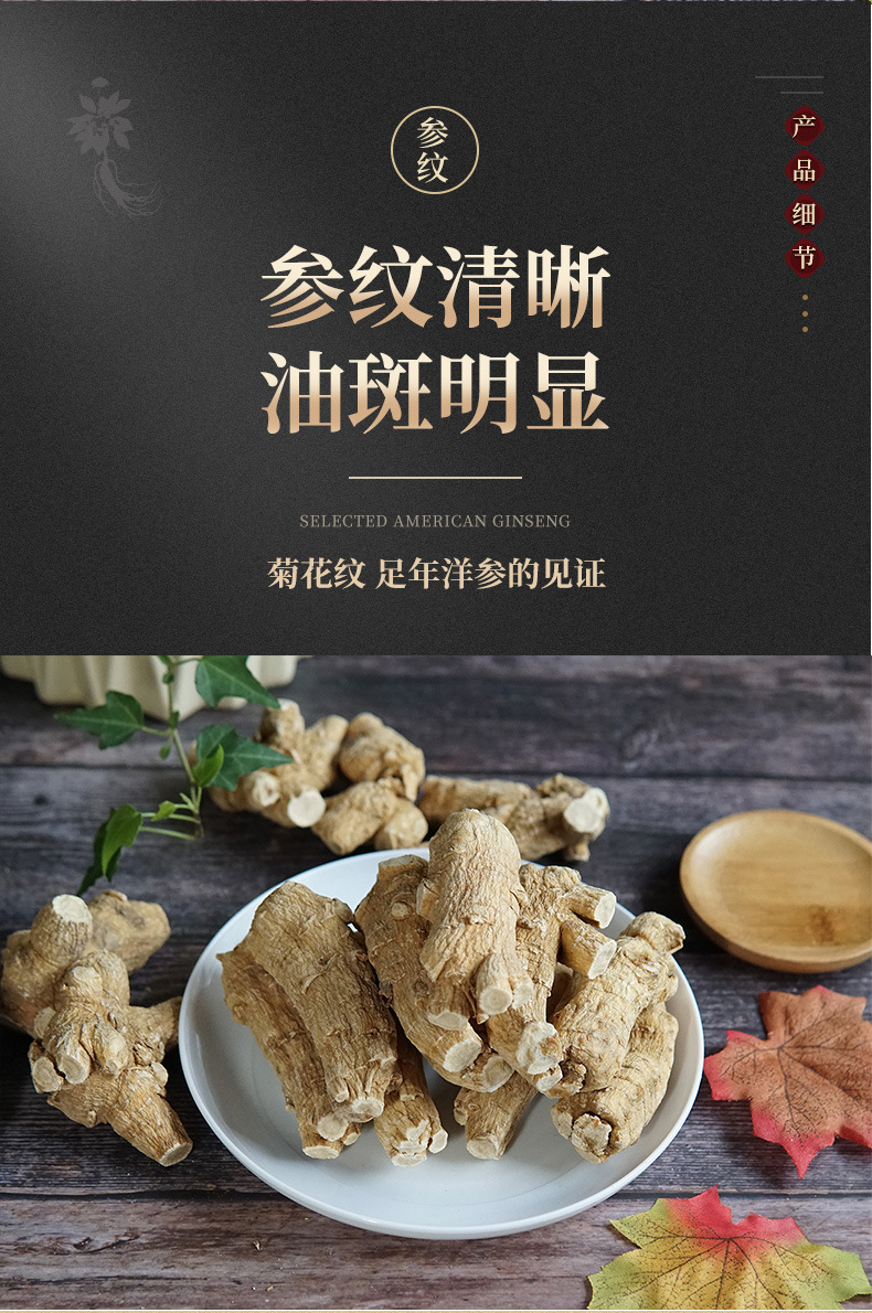西洋參粒頭30g規(guī)格_07.jpg