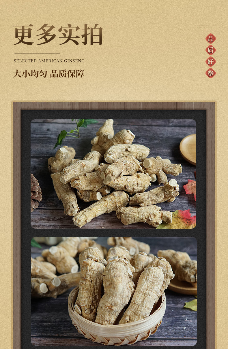 西洋參粒頭30g規(guī)格_08.jpg