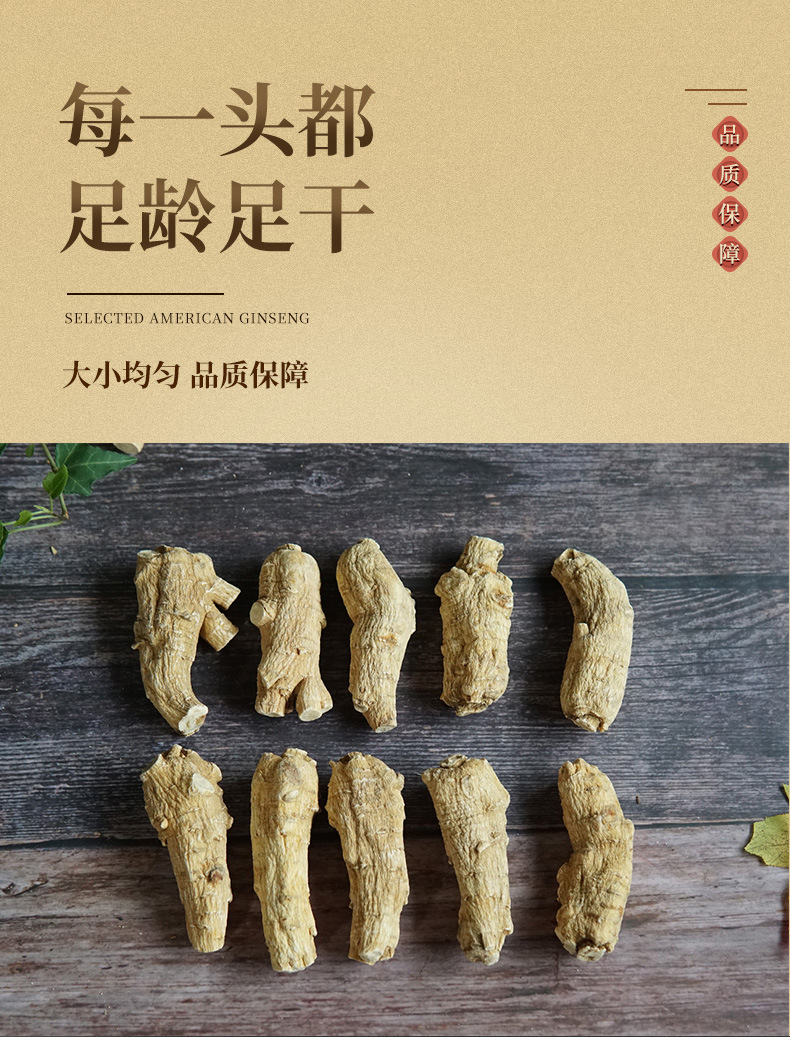 西洋參粒頭30g規(guī)格_04.jpg