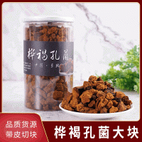 樺褐孔菌250g黃顆粒長白山樺樹茸樺褐孔菌樺樹淚樺樹體 樺樹茸