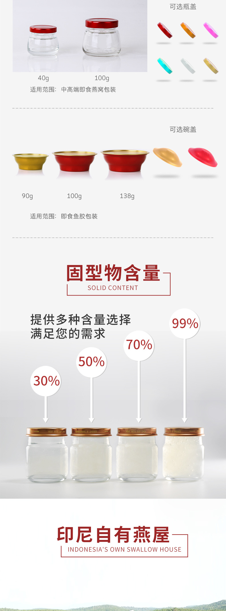 眾燕詳情頁(yè)_02.jpg
