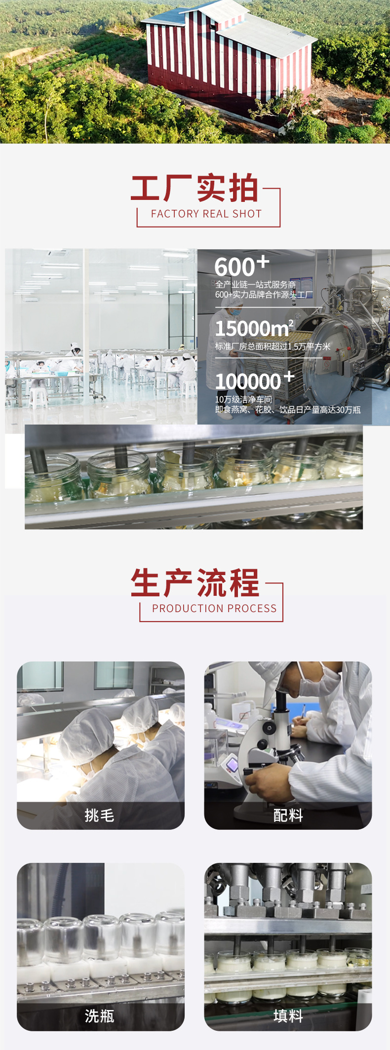 眾燕詳情頁(yè)_03.jpg