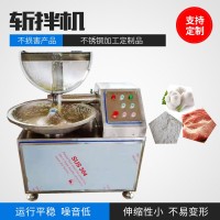 果蔬切碎斬拌機(jī) 雞鴨魚(yú)肉制品斬切設(shè)備 全自動(dòng)變頻調(diào)速斬拌機(jī)商用