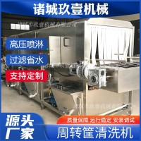 自動(dòng)水果周轉(zhuǎn)筐清洗機(jī) 商超購物籃清洗設(shè)備 塑料食品去油污洗筐機(jī)